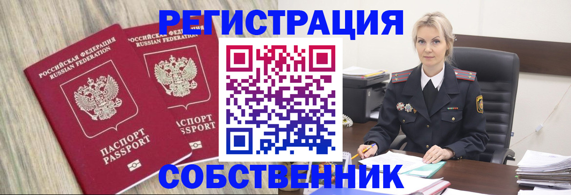 миграционный учет в Тарко-Сале