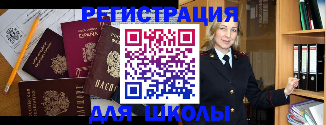 прописка для военкомата в Тарко-Сале