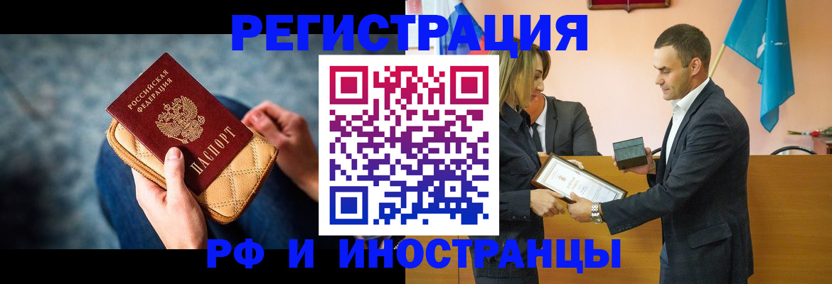 прописка для военкомата в Тарко-Сале
