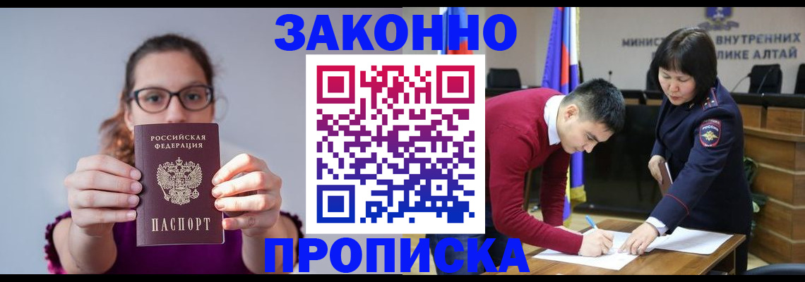 прописка гарантия в Тарко-Сале