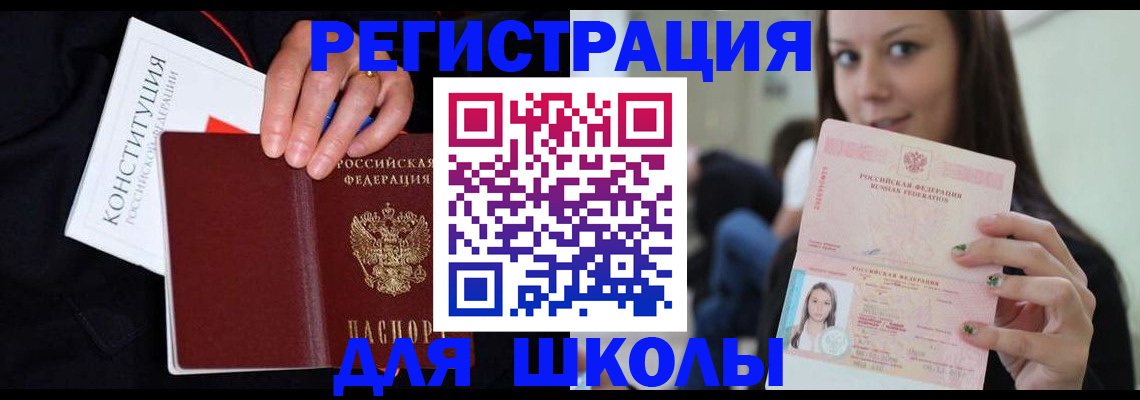 прописка регистрация в Тарко-Сале