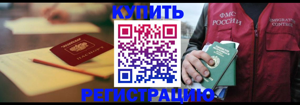 миграционный учет в Тарко-Сале