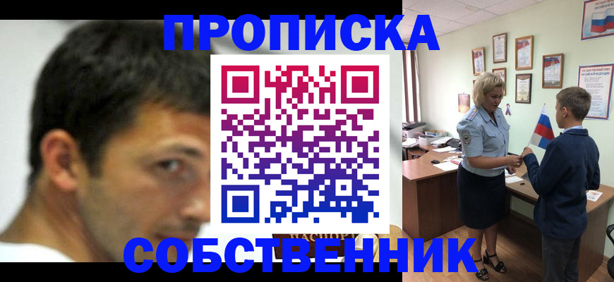 регистрация в Тарко-Сале