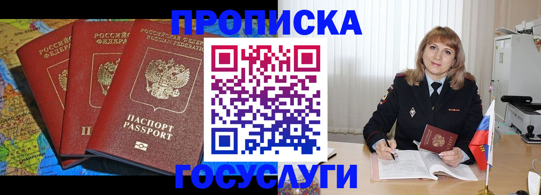 где прописаться в Тарко-Сале