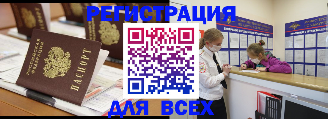 прописка в квартире в Тарко-Сале